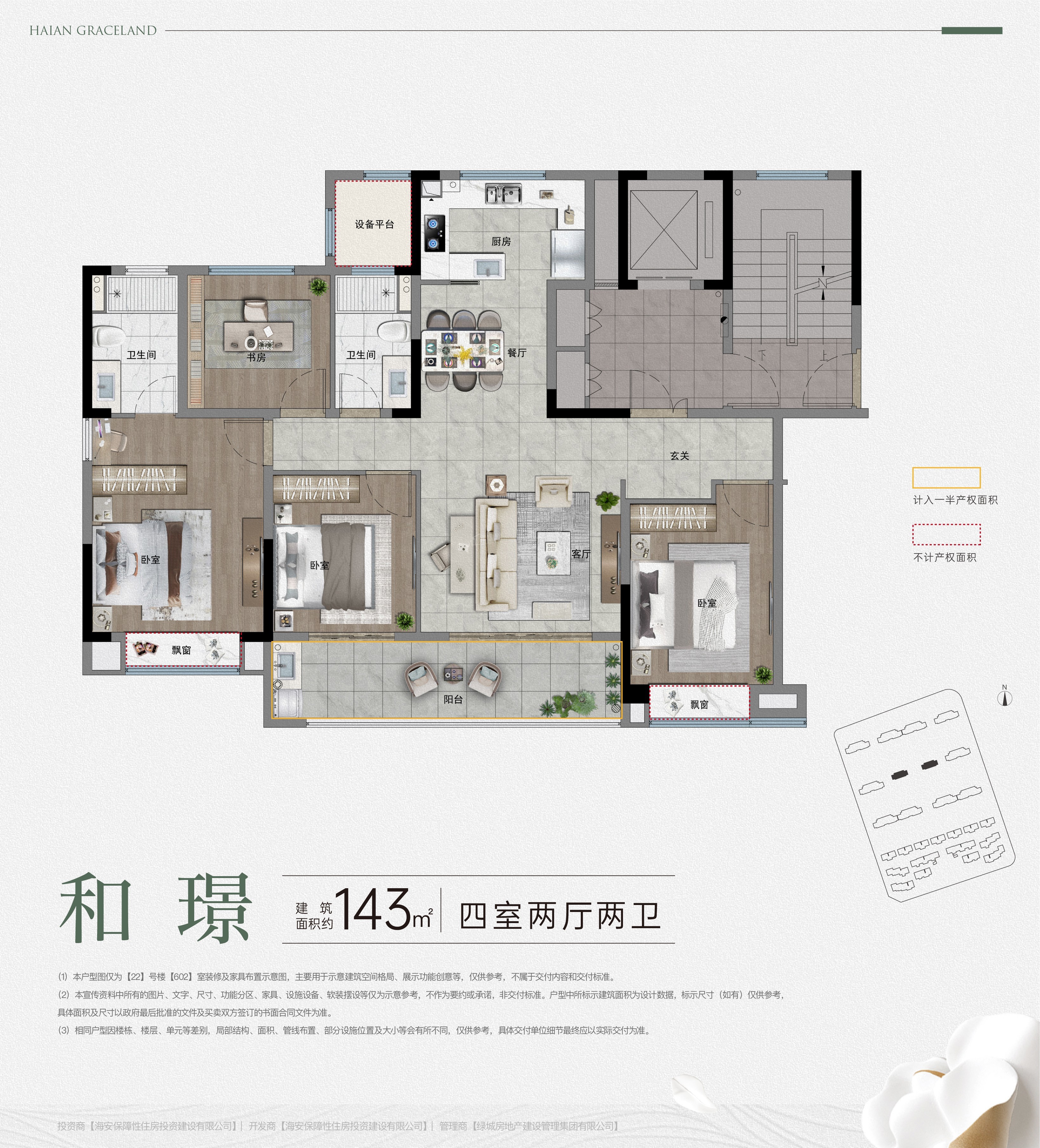 海安春和雅苑3室2厅2卫户型图-海安楼盘网