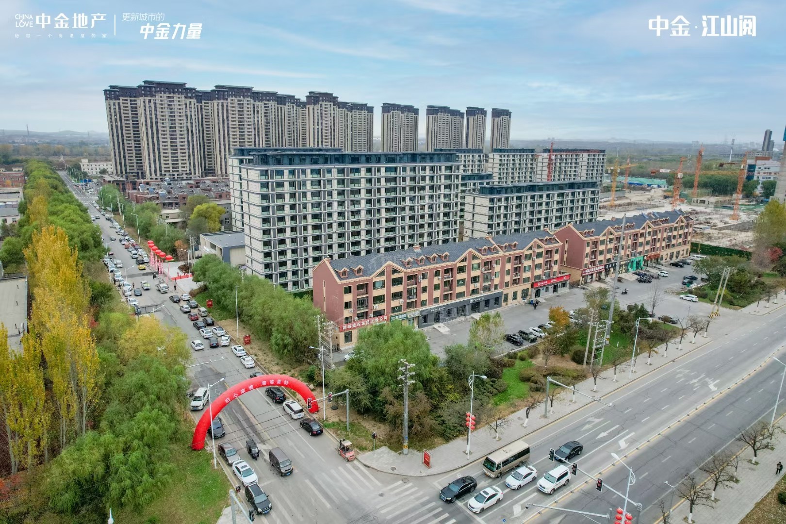 中金江山阅实景图