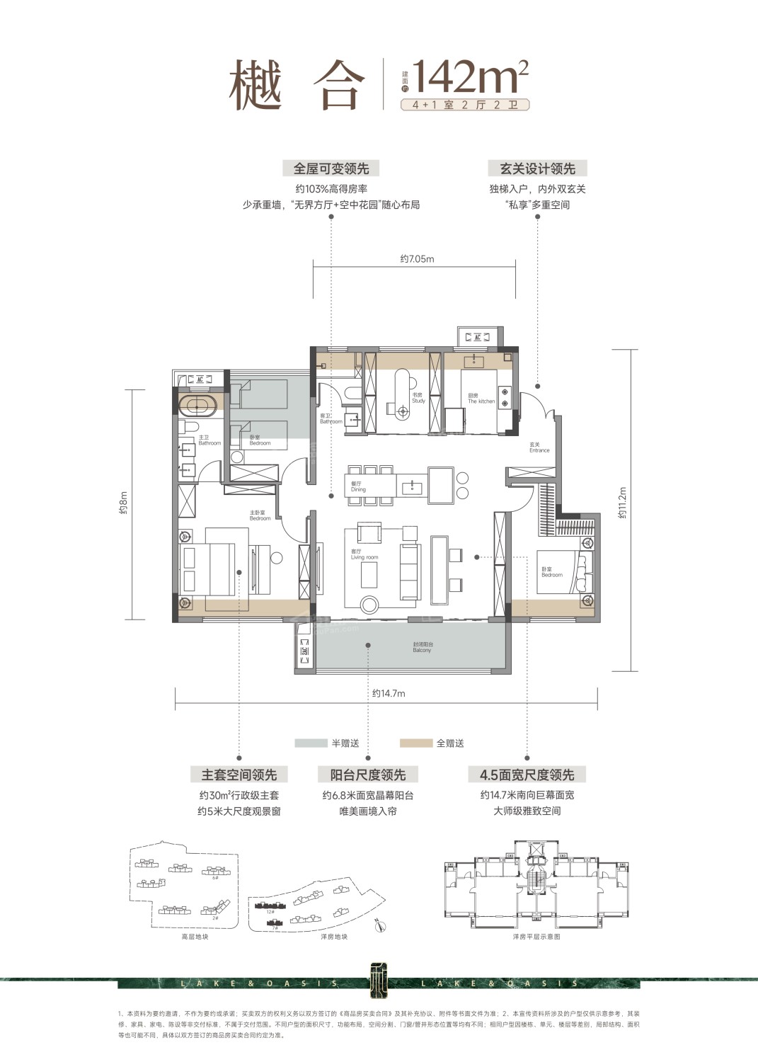 武汉天创云和樾3室2厅2卫户型图-武汉楼盘网