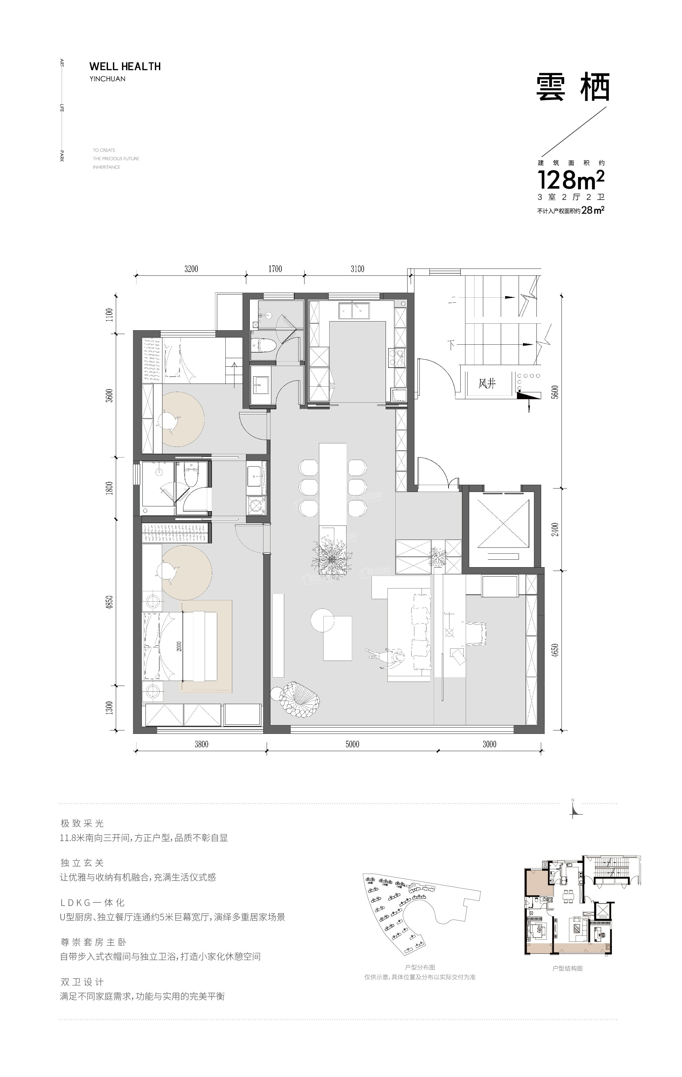 银川美林·雲际3室2厅2卫户型图-银川楼盘网
