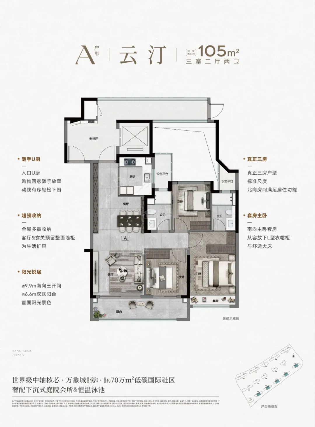 建发云湖之城_杭州建发云湖之城房价_楼盘怎么样-杭州楼盘网