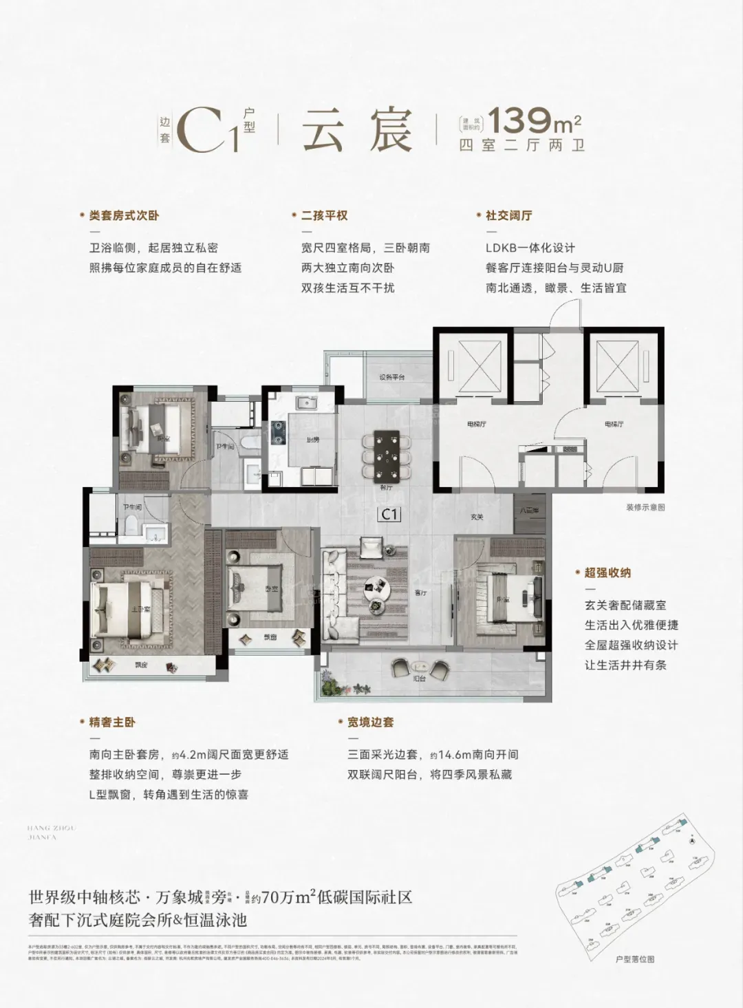 建发云湖之城_杭州建发云湖之城房价_楼盘怎么样-杭州楼盘网