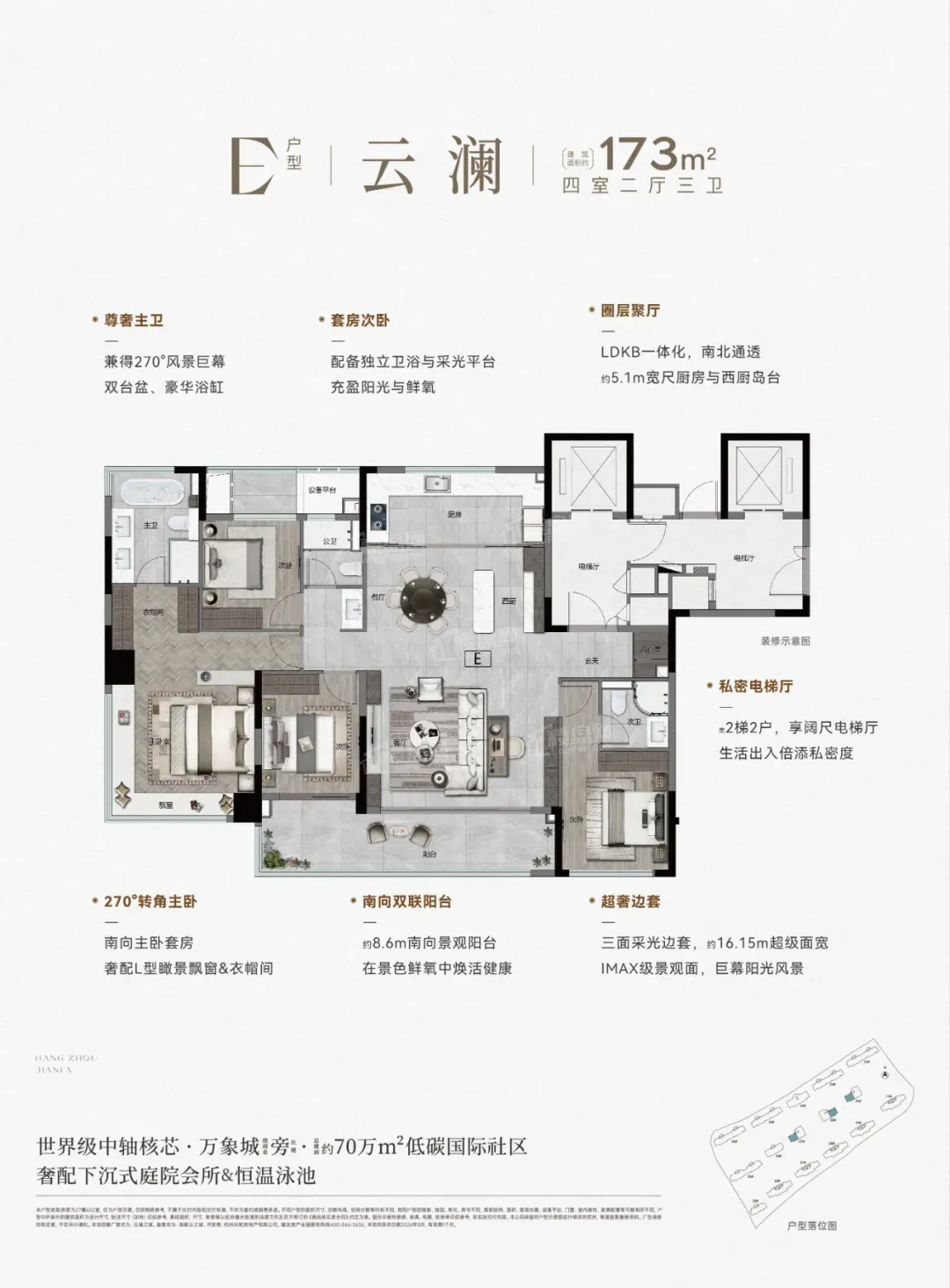 杭州建发云湖之城4室2厅2卫户型图-杭州楼盘网