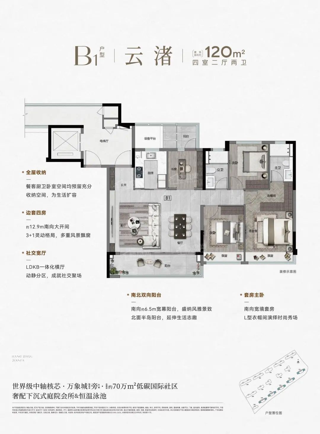 杭州建发云湖之城4室2厅2卫户型图-杭州楼盘网