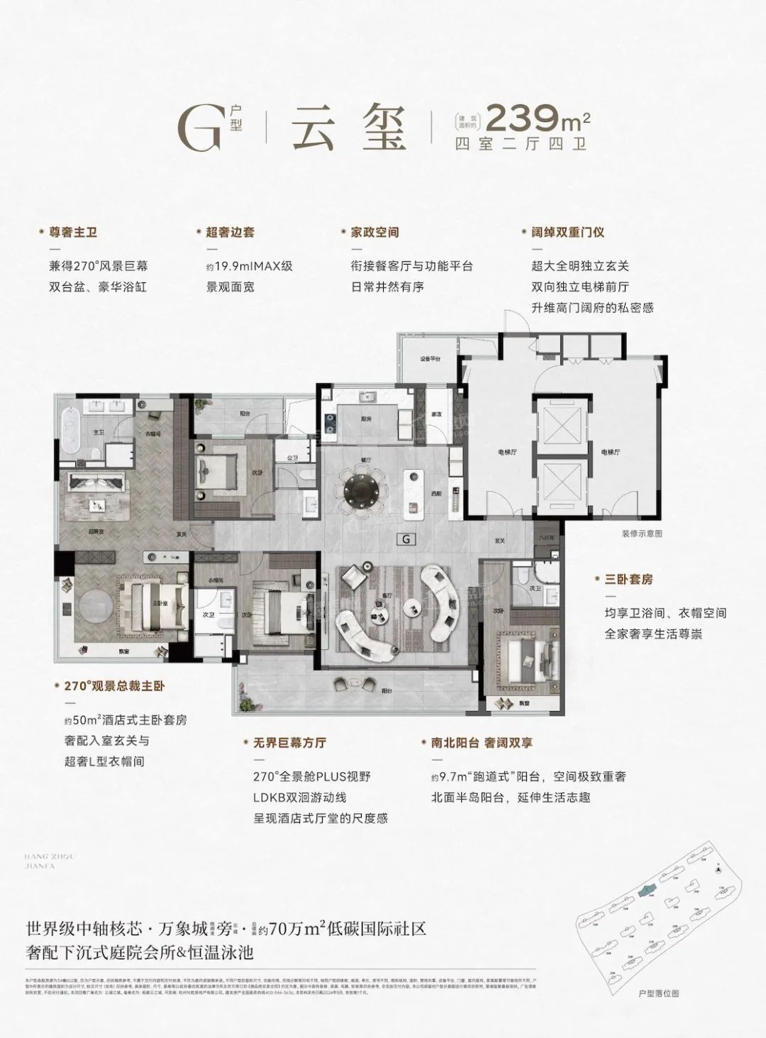 杭州建发云湖之城4室2厅2卫户型图-杭州楼盘网