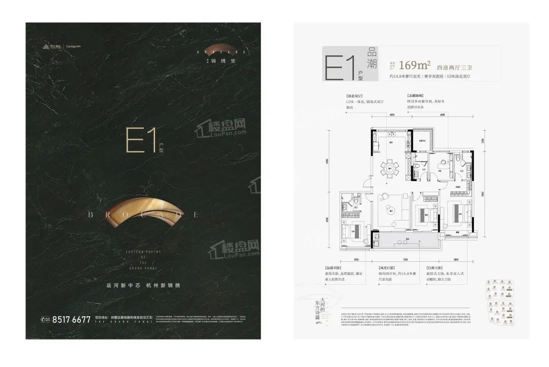 杭州滨运锦绣里3室2厅2卫户型图-杭州楼盘网