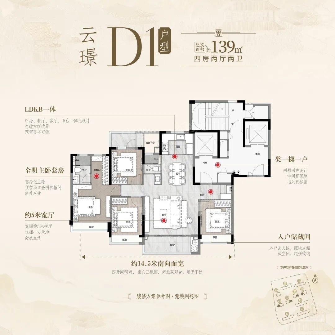 杭州建发云涌之江4室2厅2卫户型图-杭州楼盘网