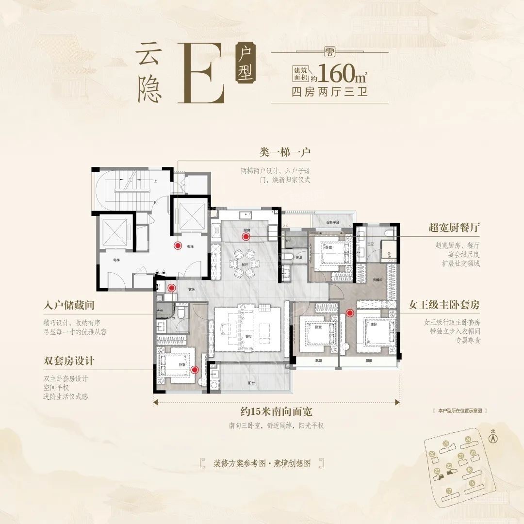 杭州建发云涌之江4室2厅2卫户型图-杭州楼盘网
