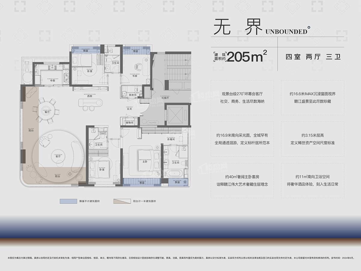 南昌联发嘉和府4室2厅3卫户型图-南昌楼盘网