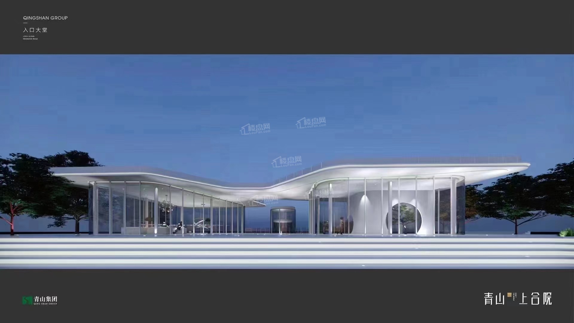 青山上合院 效果图