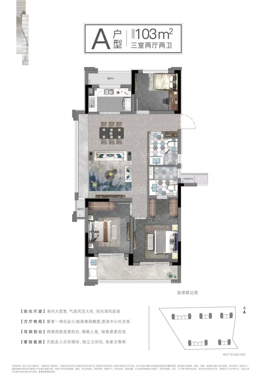 绍兴元垄紫玥府3室2厅2卫户型图-绍兴楼盘网