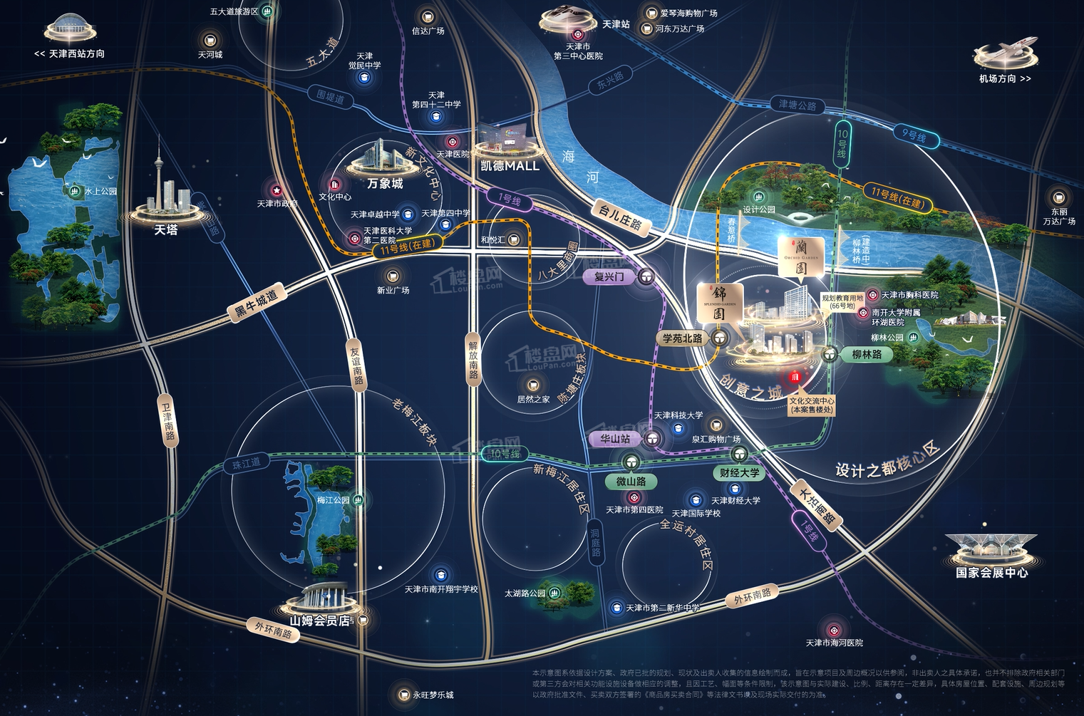创意之城•锦园位置图