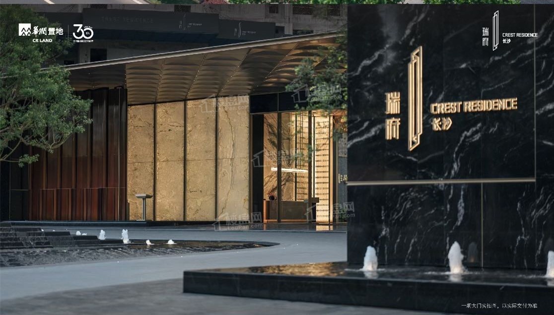 长沙瑞府 实景图