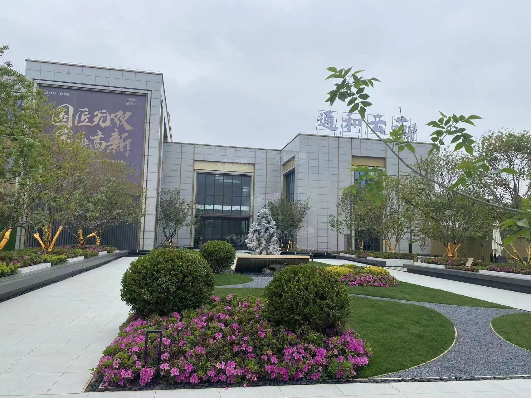 通和云苑实景图