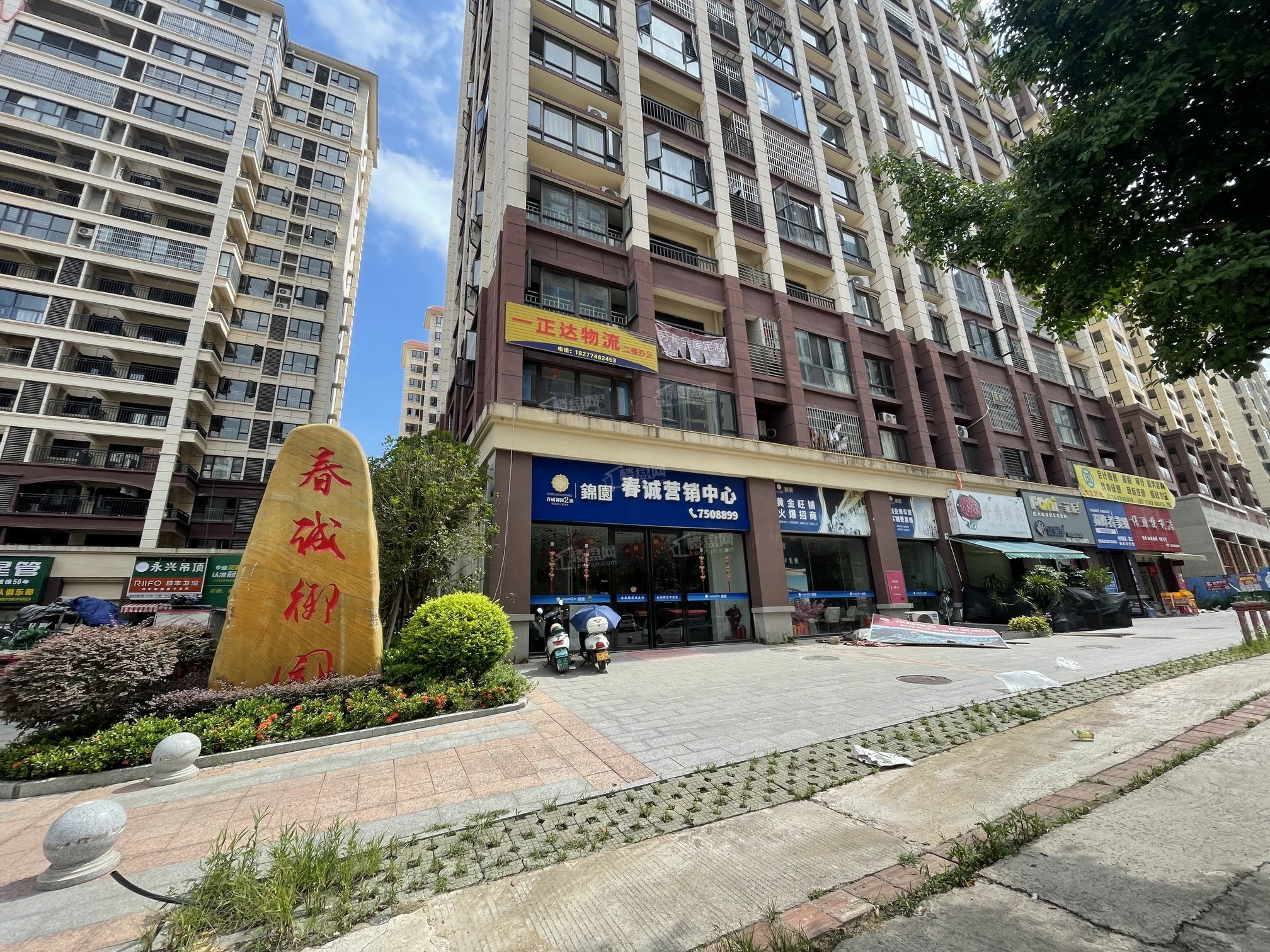 春诚御园实景图