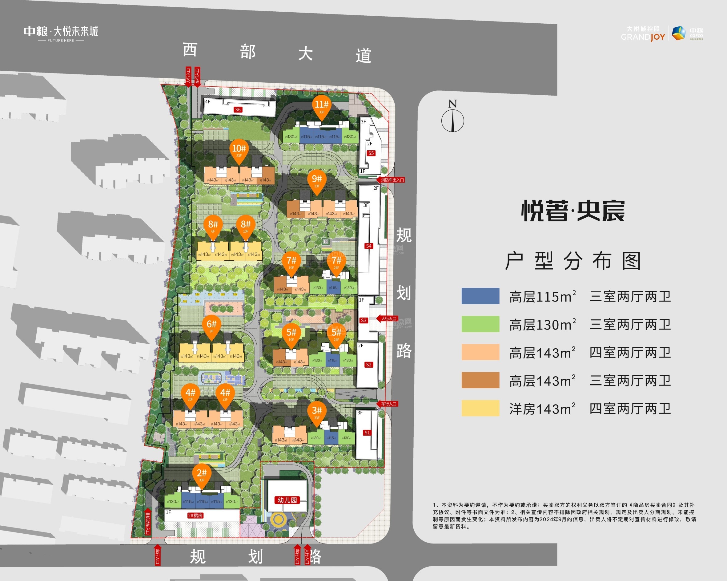 中粮大悦未来城效果图