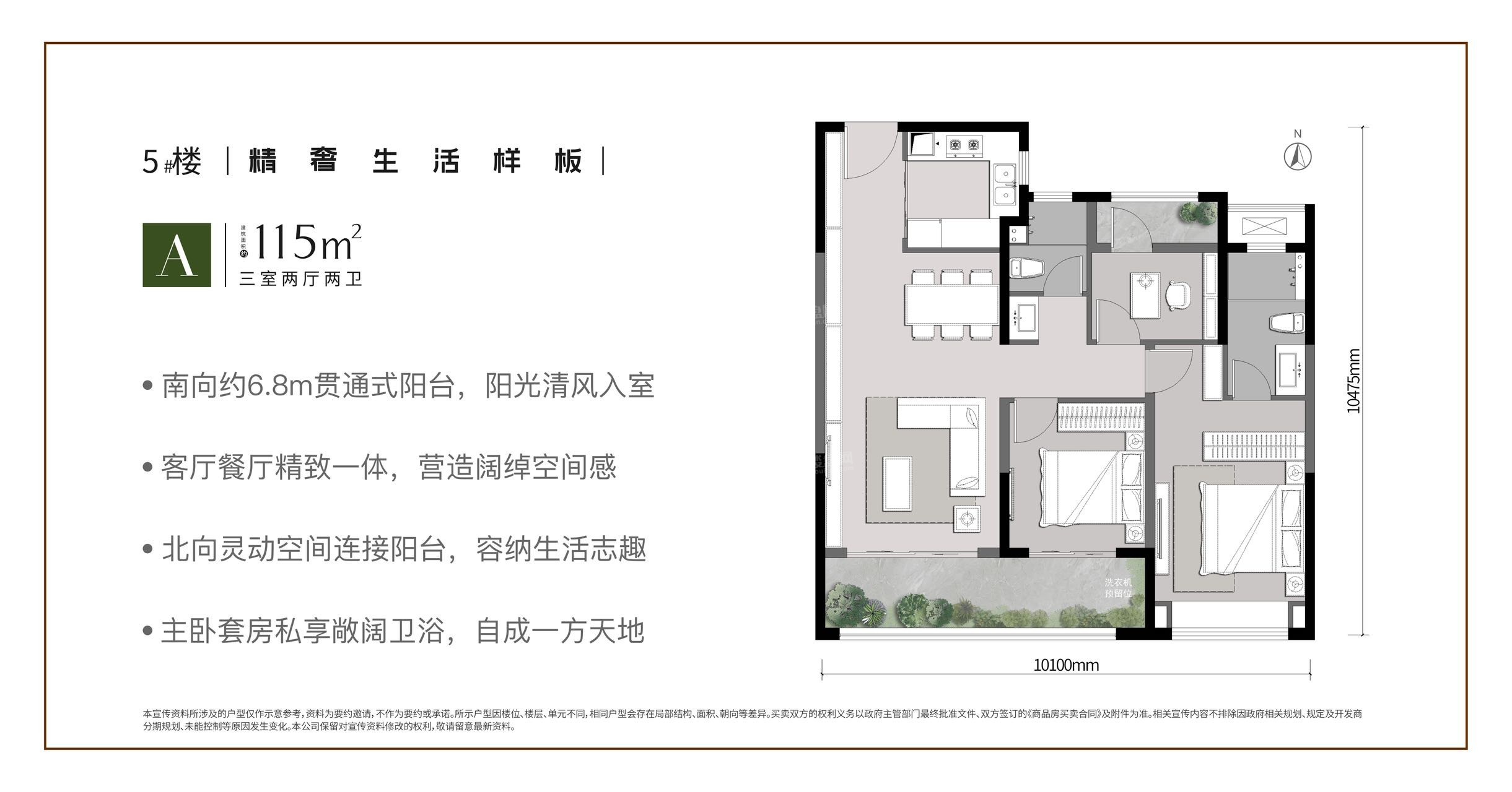 中粮大悦未来城