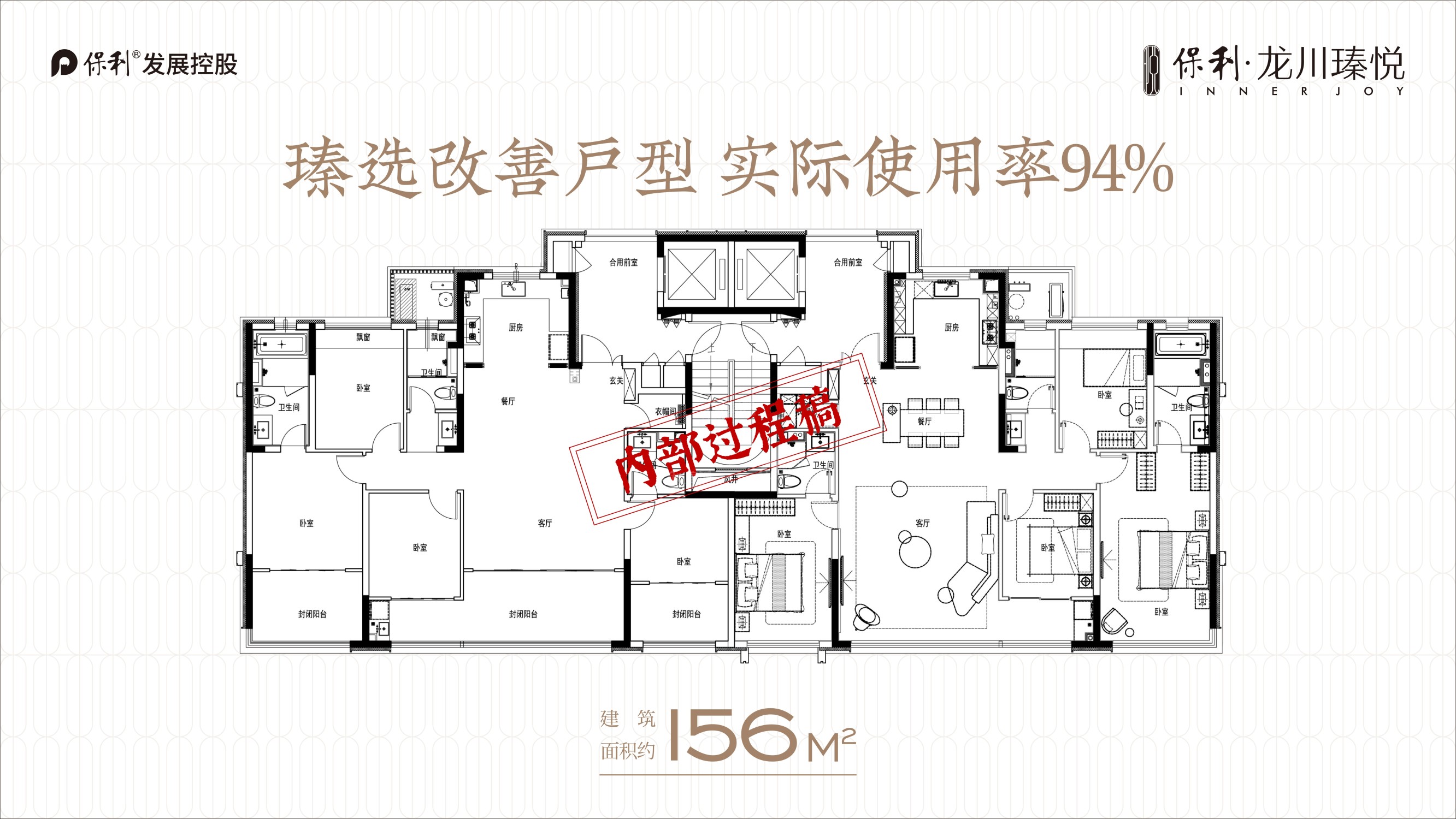 合肥保利龙川瑧悦5室2厅3卫户型图-合肥楼盘网