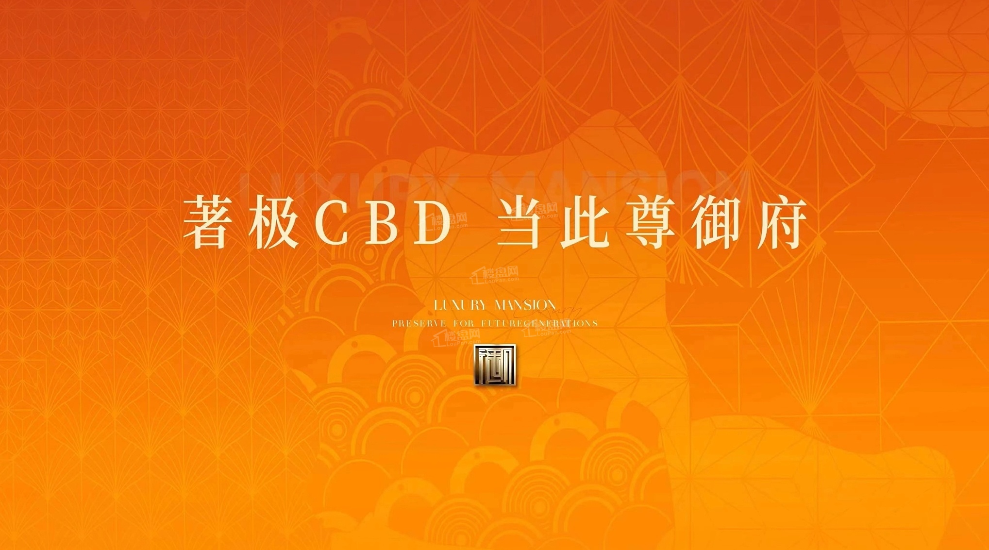 尊御府济南尊御府