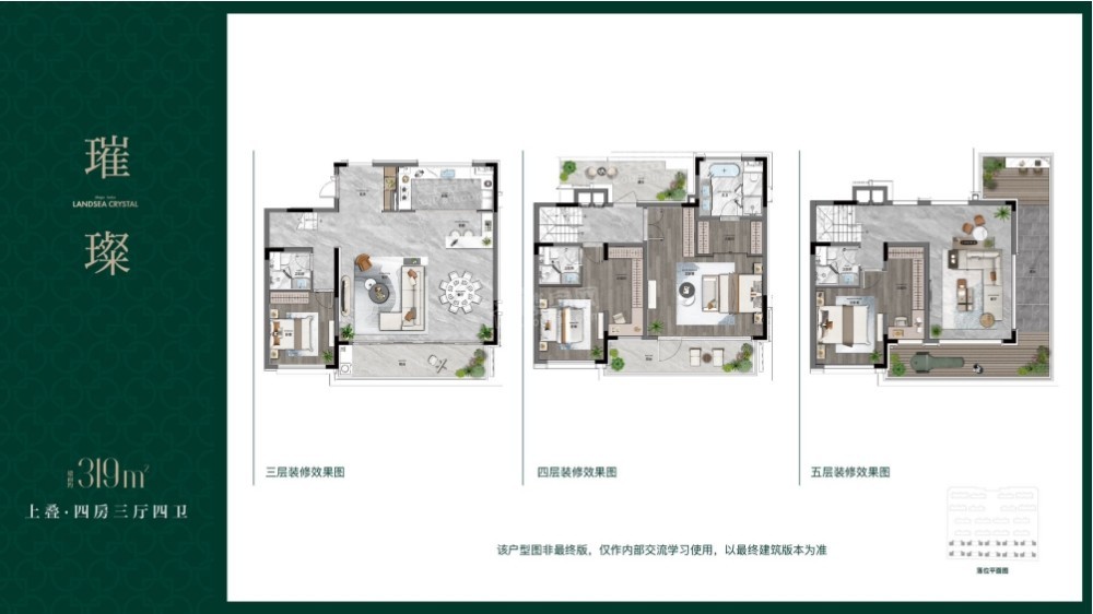 苏州朗诗樾府4室3厅3卫户型图-苏州楼盘网