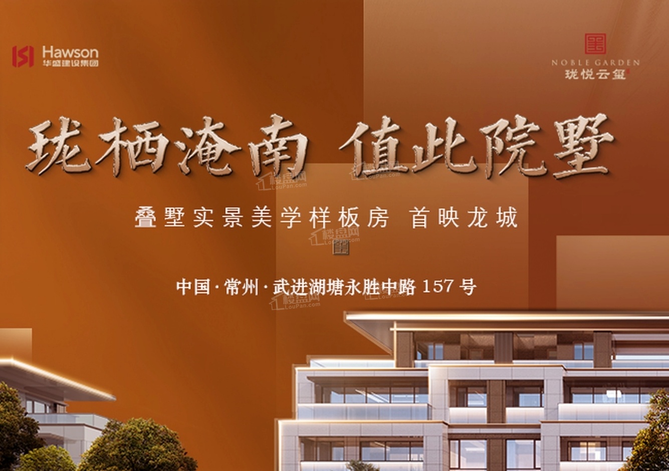购房攻略|常州武进区热盘华盛珑悦云玺、华盛珑御中棠哪个有前景?-常州楼盘网