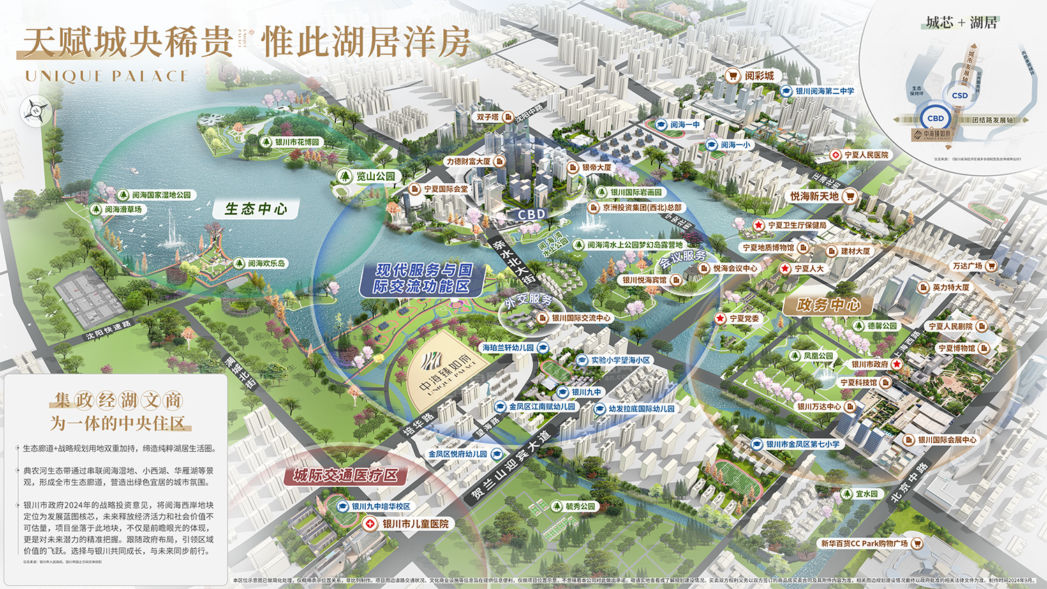 2026年金凤区房产中海臻如府、万科星耀阅海对比哪个好?