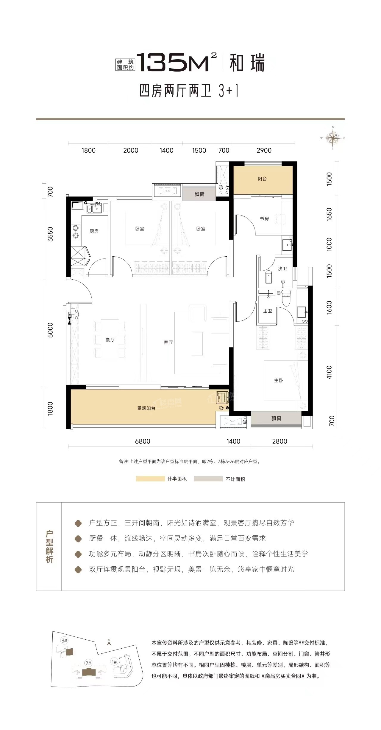天瑞华府户型配套解读