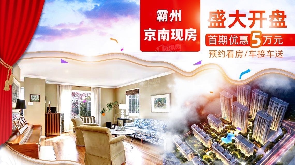 为您推荐霸州盛世豪庭