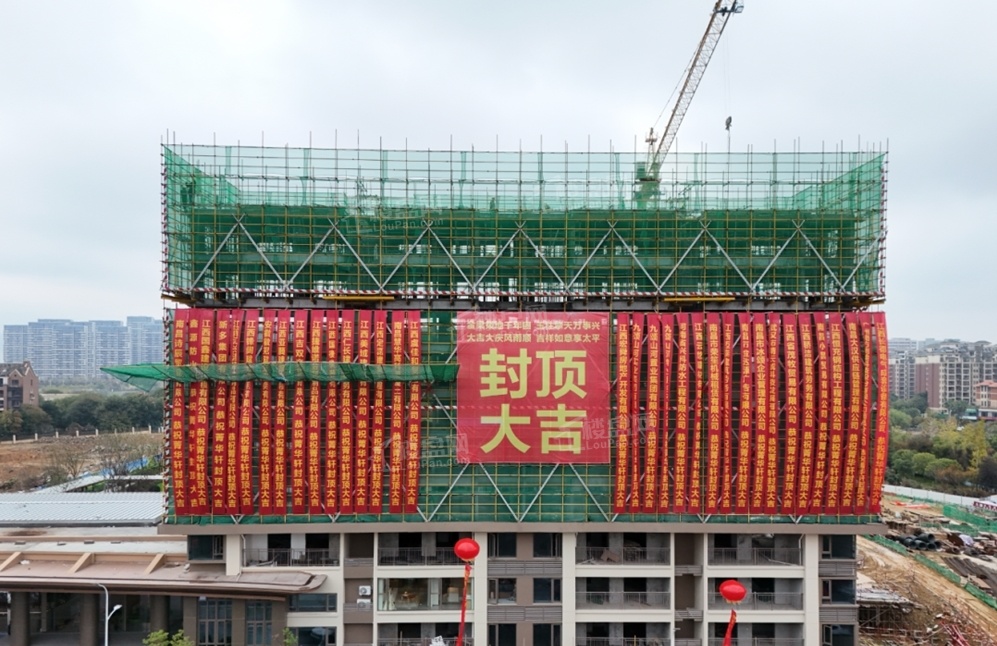 九颂山河菁华轩实景图