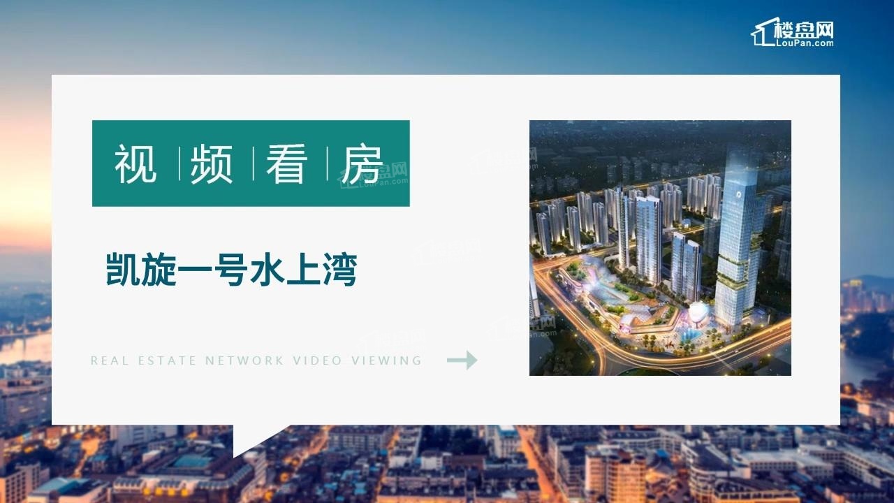 凯旋1号上水湾凯旋1号上水湾 视频看房