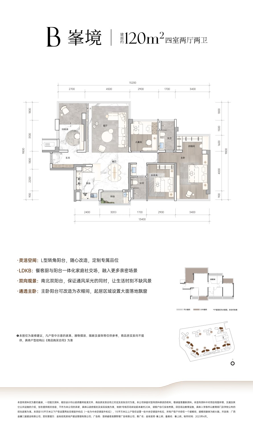 南宁金地宝塔峯上府4室2厅2卫户型图-南宁楼盘网