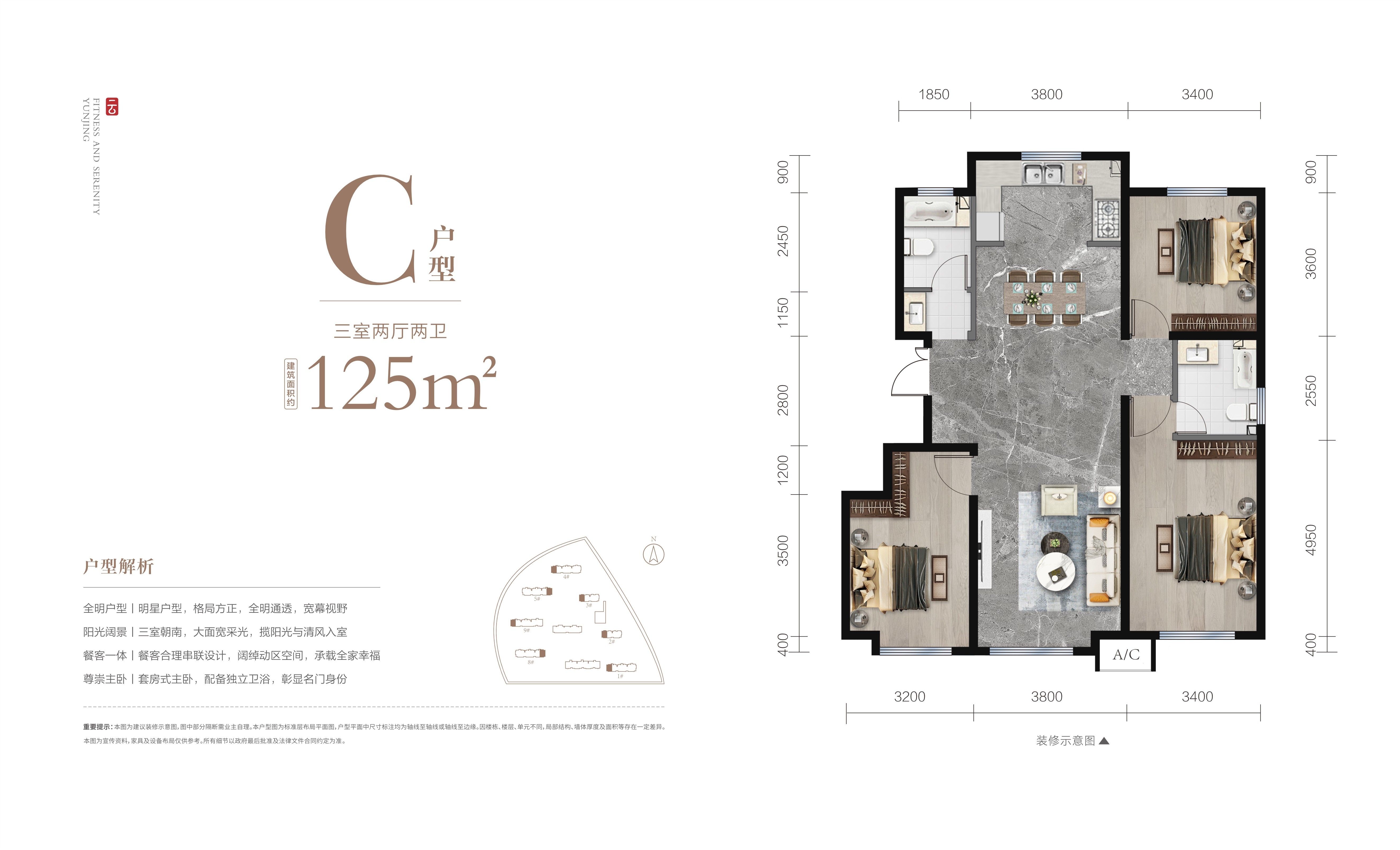 鄂尔多斯康和云璟3室2厅2卫户型图-鄂尔多斯楼盘网