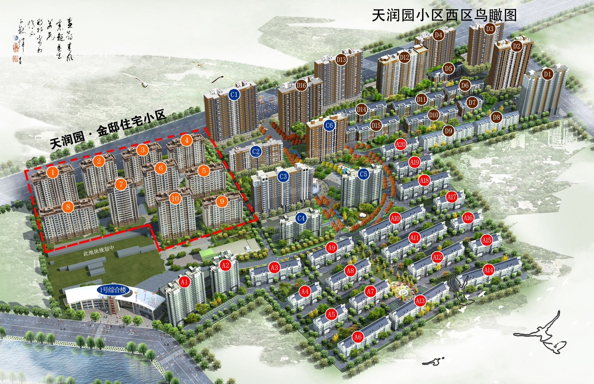 天润园·金邸