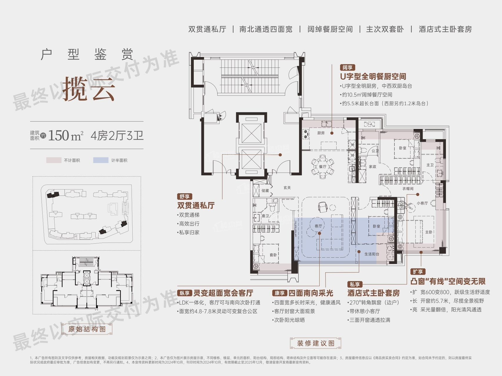 长沙长沙建发观云4室2厅3卫户型图-长沙楼盘网