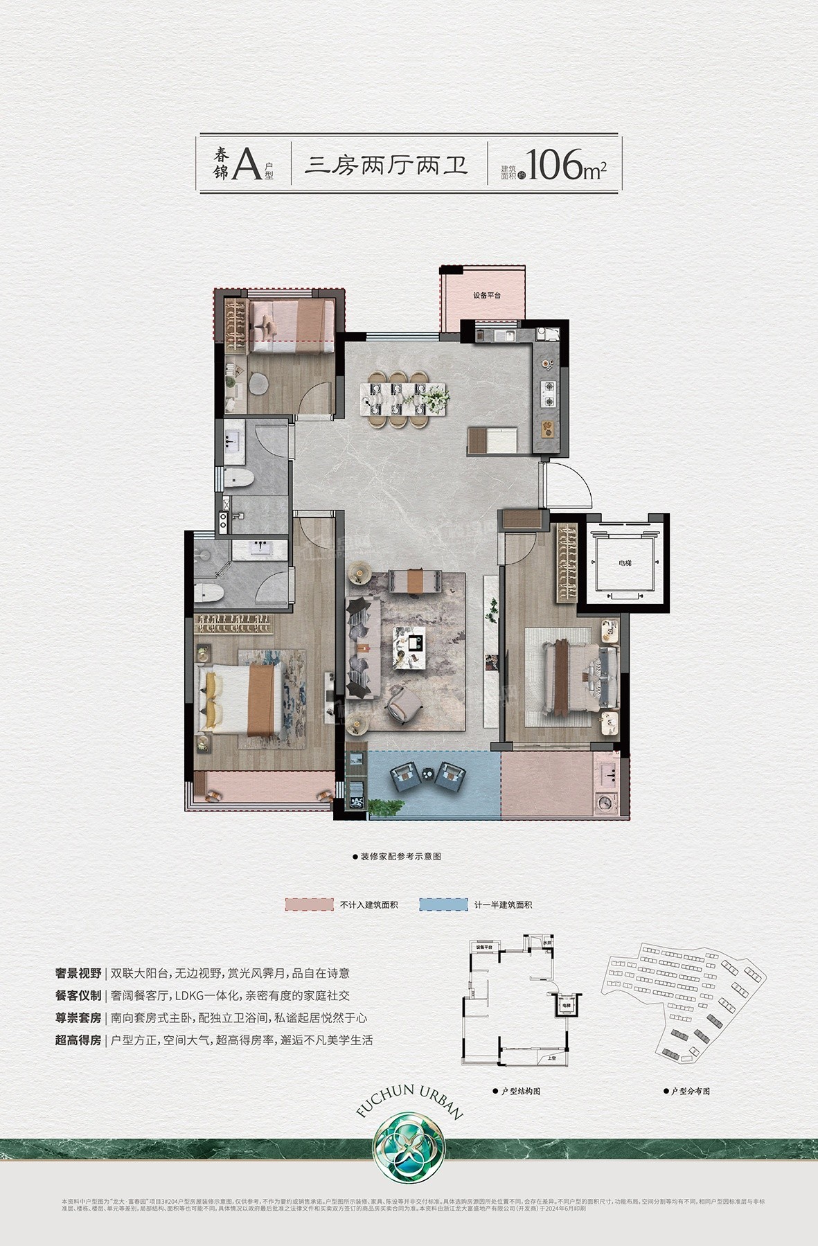 龙大-富春园_诸暨龙大-富春园房价_楼盘怎么样-诸暨楼盘网