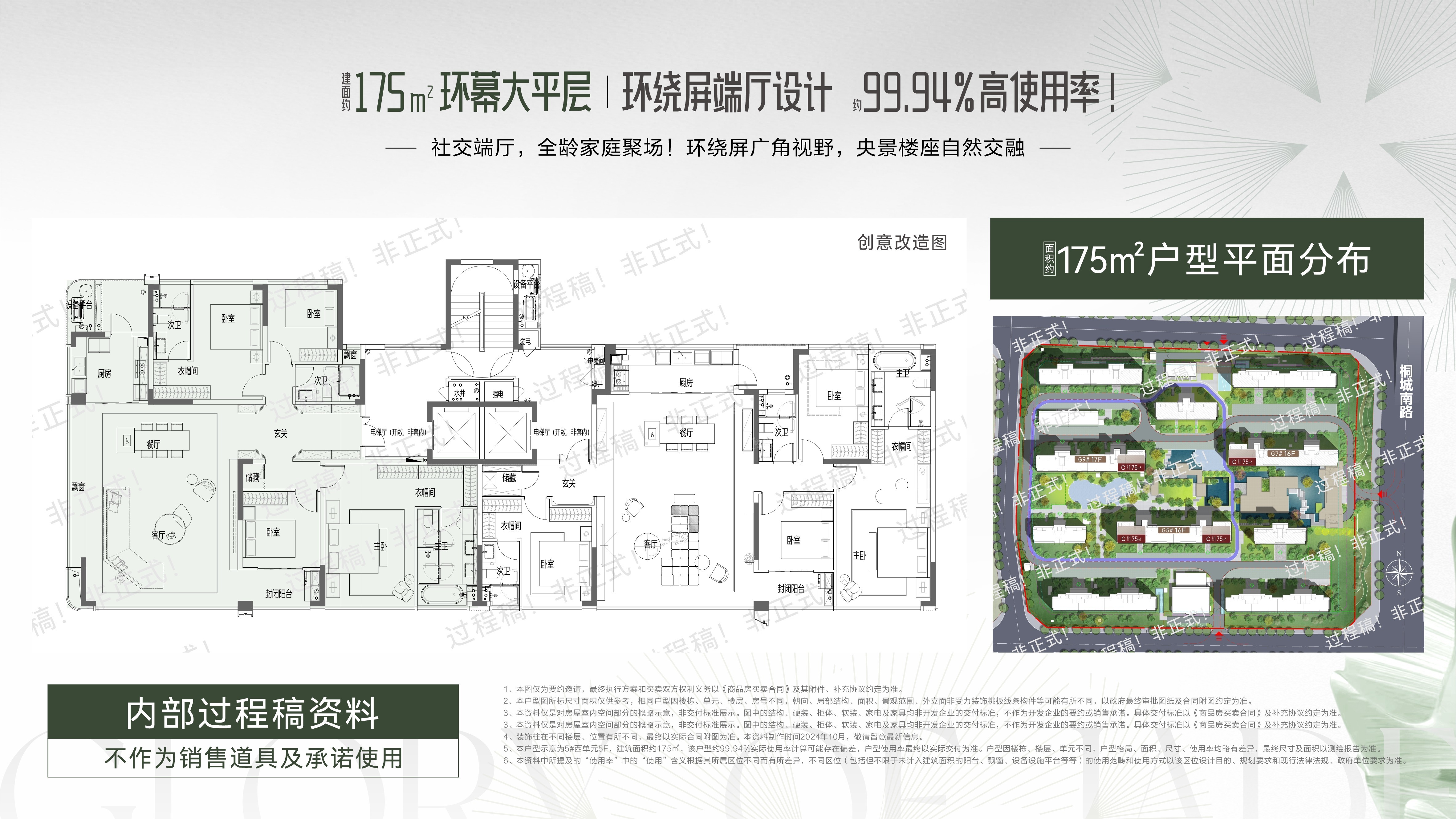 四川邦泰悦九章户型配套解读_楼盘价值分析报告-合肥楼盘网