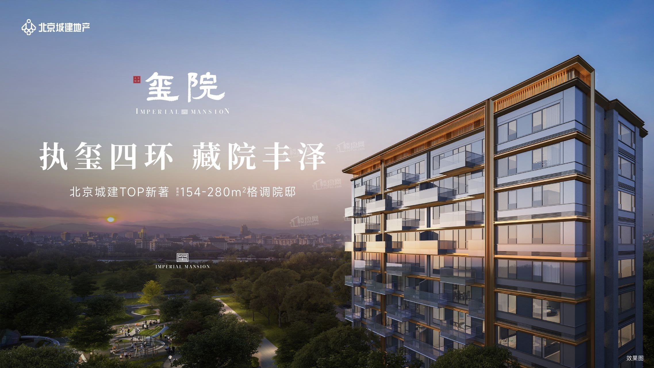 北京改善型住宅新宠：北京城建玺院与建发璟院深度探访，户型如何？哪里是你的心仪之选？-北京楼盘网