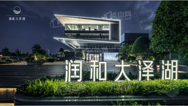 润和大泽湖效果图