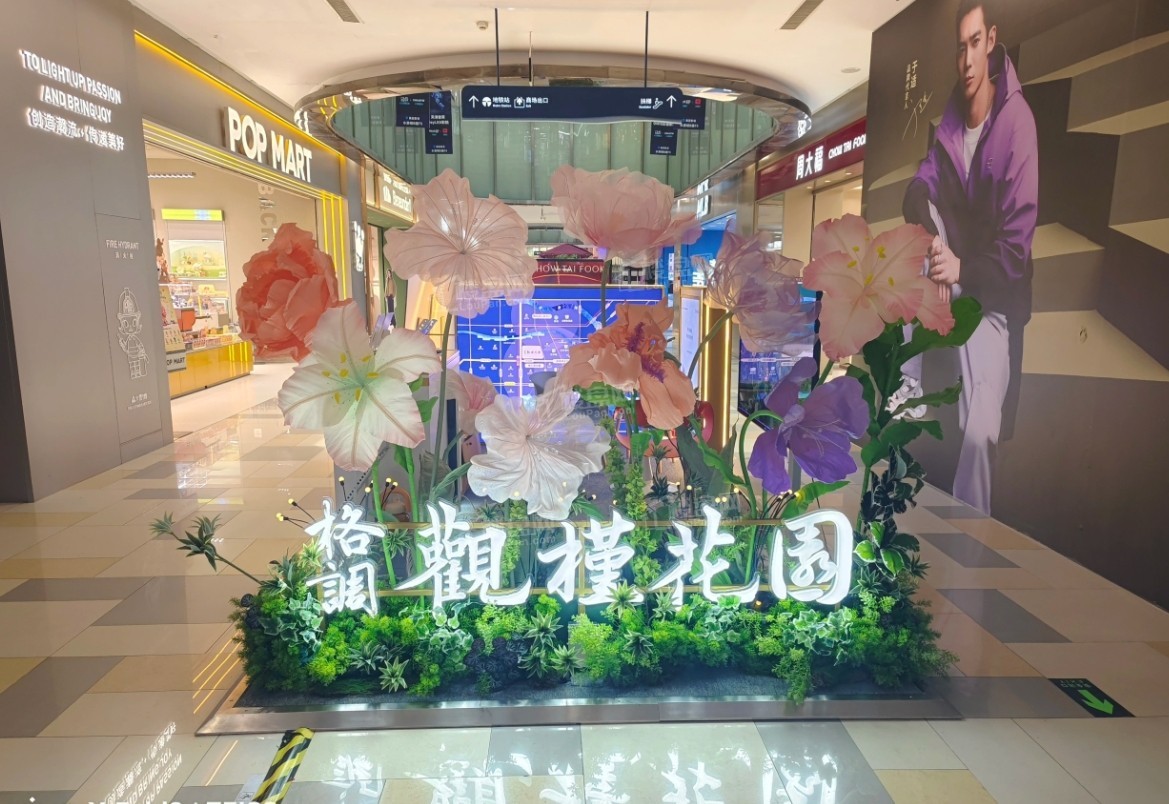 格调观槿花园实景图