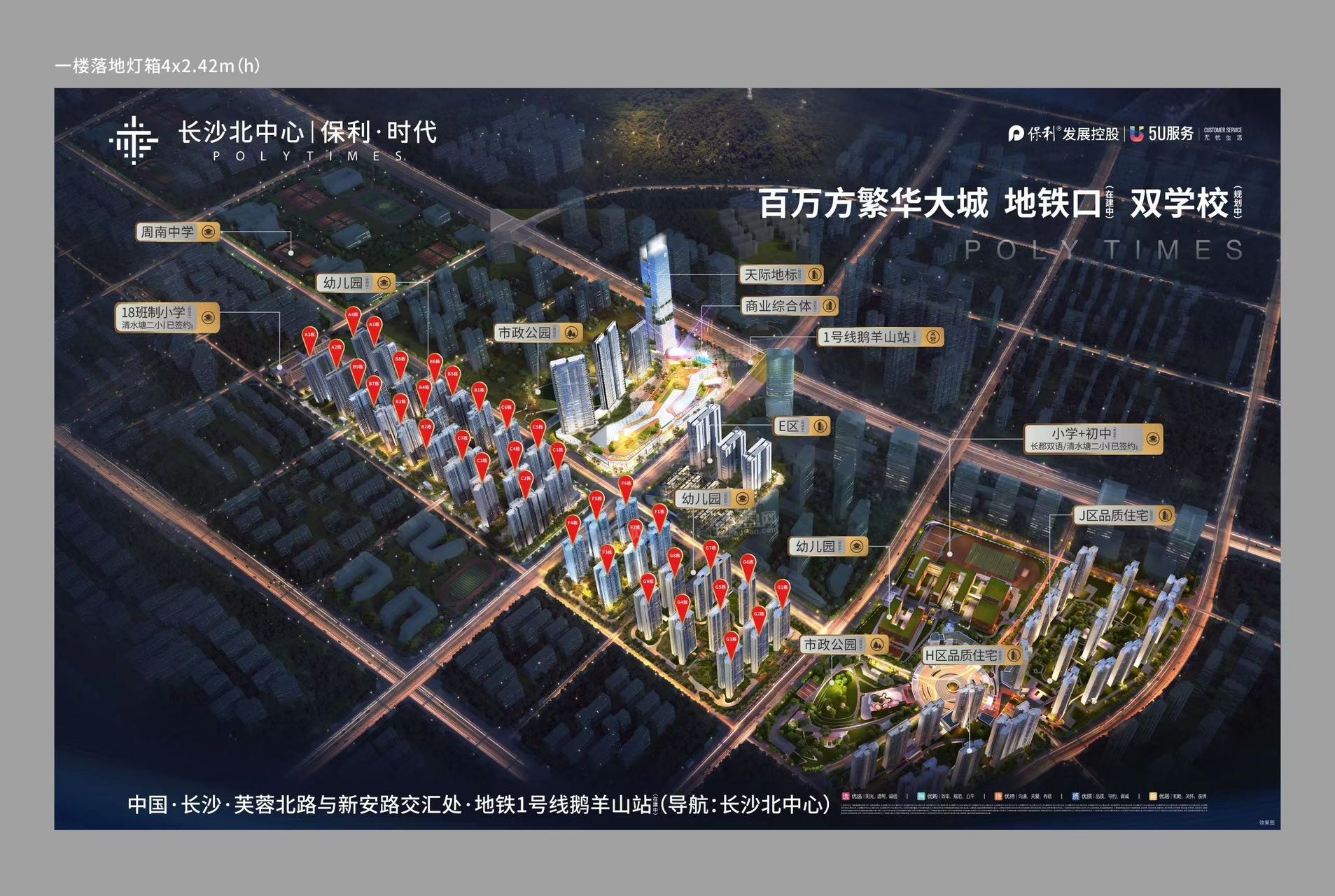 长沙北中心保利时代效果图