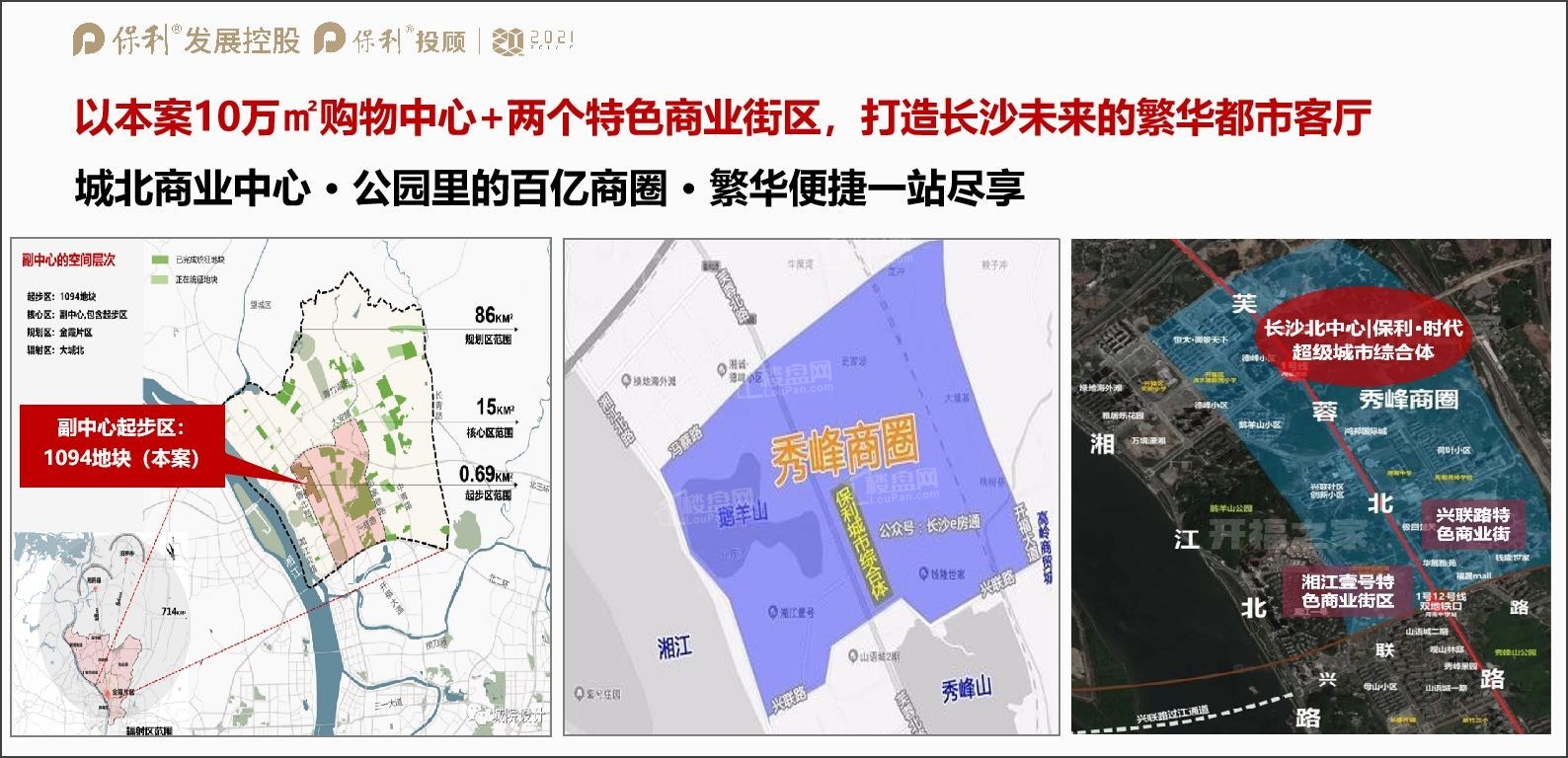 长沙北中心保利时代配套图