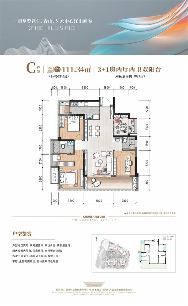 南宁地矿春山富居4室2厅2卫户型图-南宁楼盘网