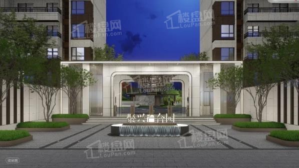 聚兴合园效果图