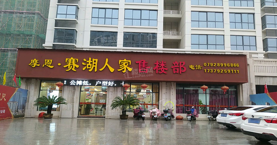 2025年九江购房摩恩·赛湖人家、通源·天赐人家哪个潜力大?