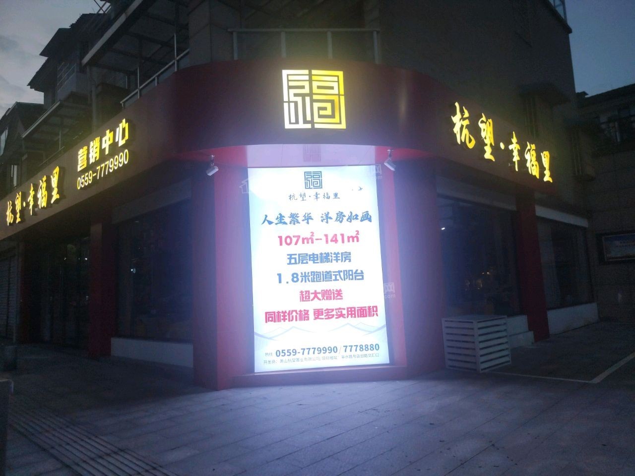 好房看这里！杭望幸福里 周边交通怎么样？近距离带你来了解