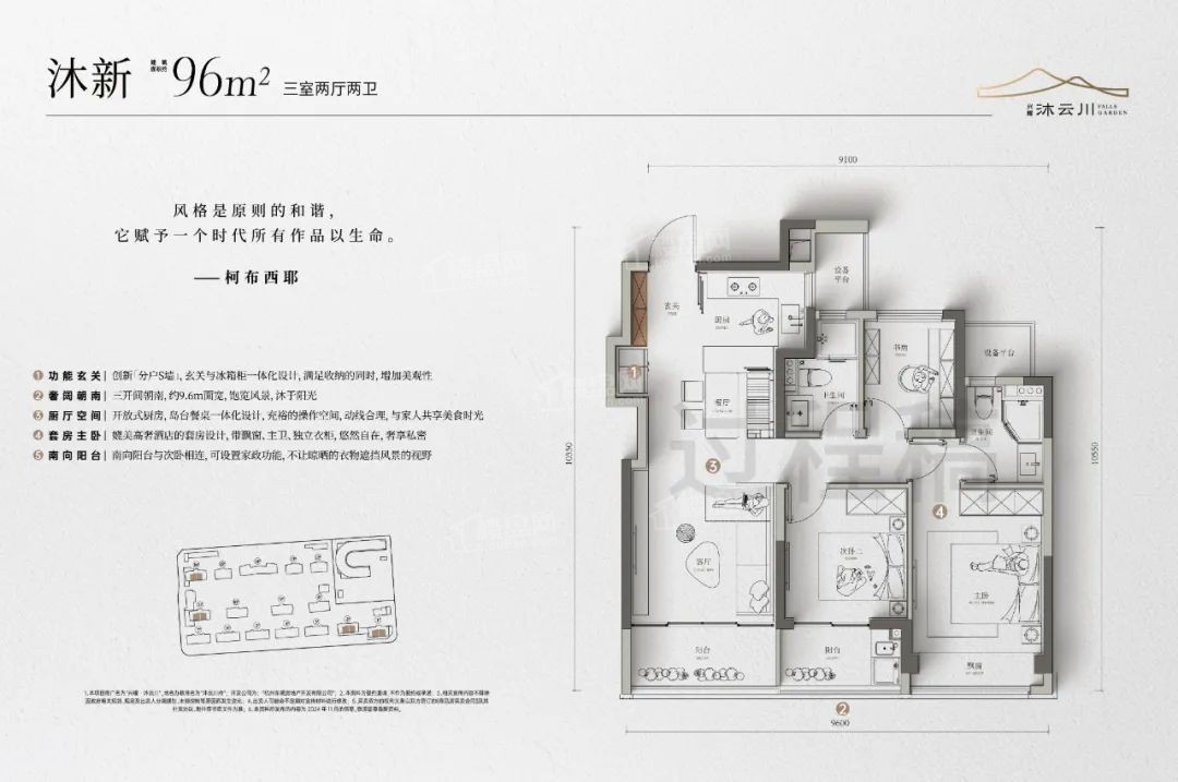 杭州沐云川3室2厅2卫户型图-杭州楼盘网