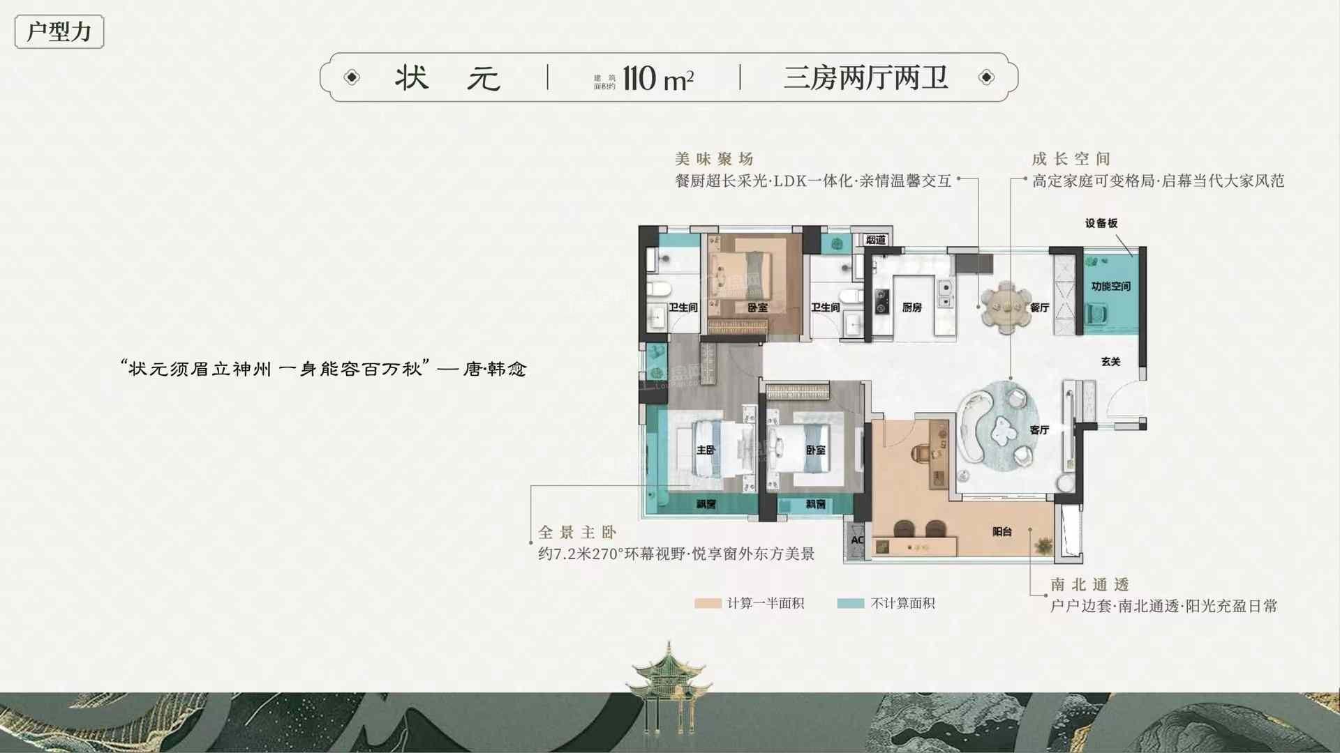 肇庆保利琅悦3室2厅2卫户型图-肇庆楼盘网