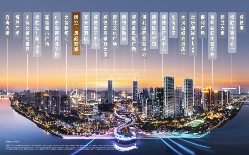 顺控凤起观澜效果图