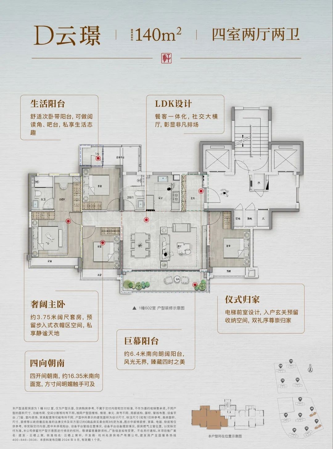 建发云栖上宸_杭州建发云栖上宸房价_楼盘怎么样-杭州楼盘网