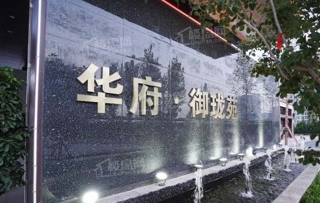 买前必看11月品质房源华府·御珑苑、昌黎天成府哪个值得买?